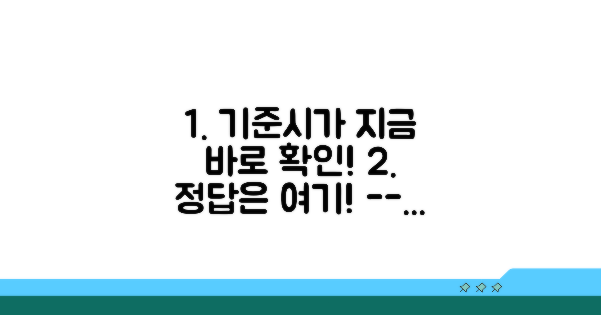 기준시가 확인 방법 완벽 정리