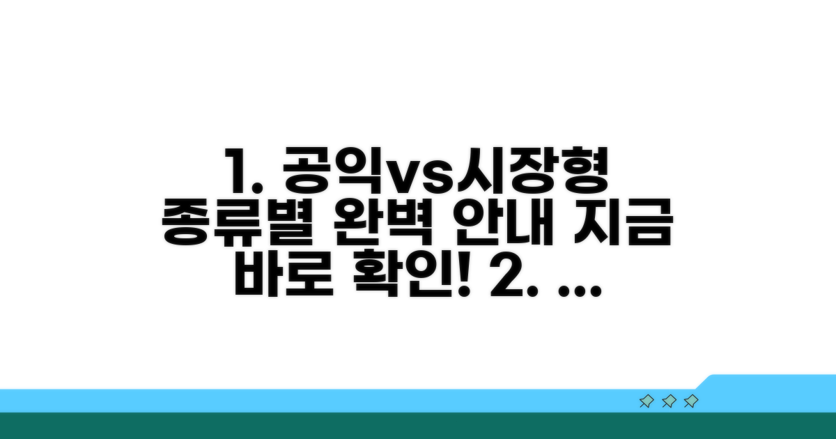 공익활동부터 시장형까지 종류별 안내