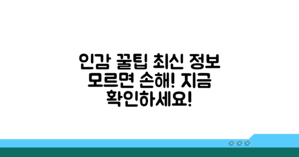 인감 활용 꿀팁과 최신 정보