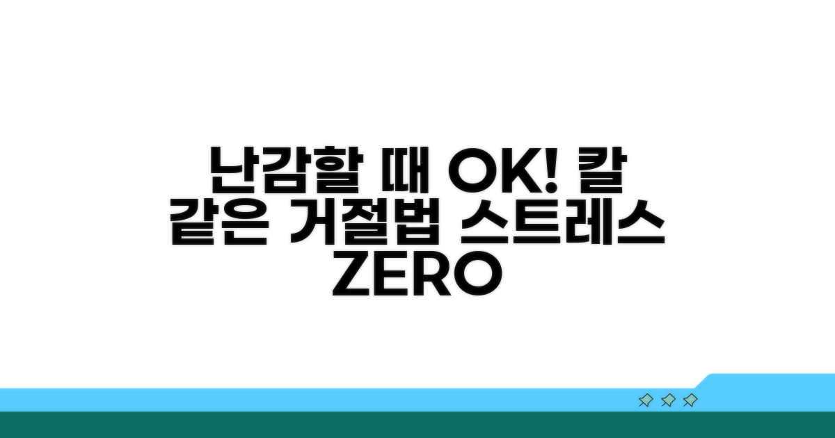 이럴 땐 이렇게 거절해요