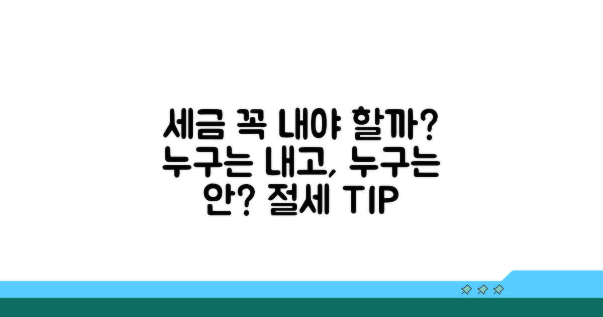 내야 할 사람 vs 안 내도 되는 사람