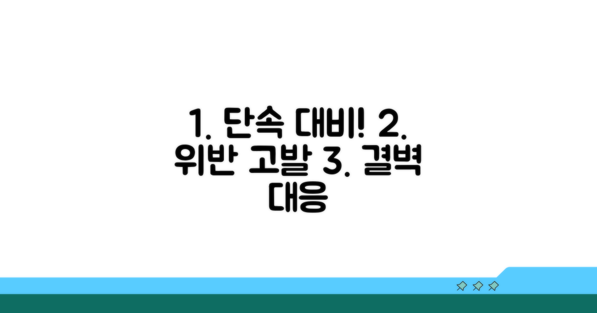 분식점 위반 고발 대처법