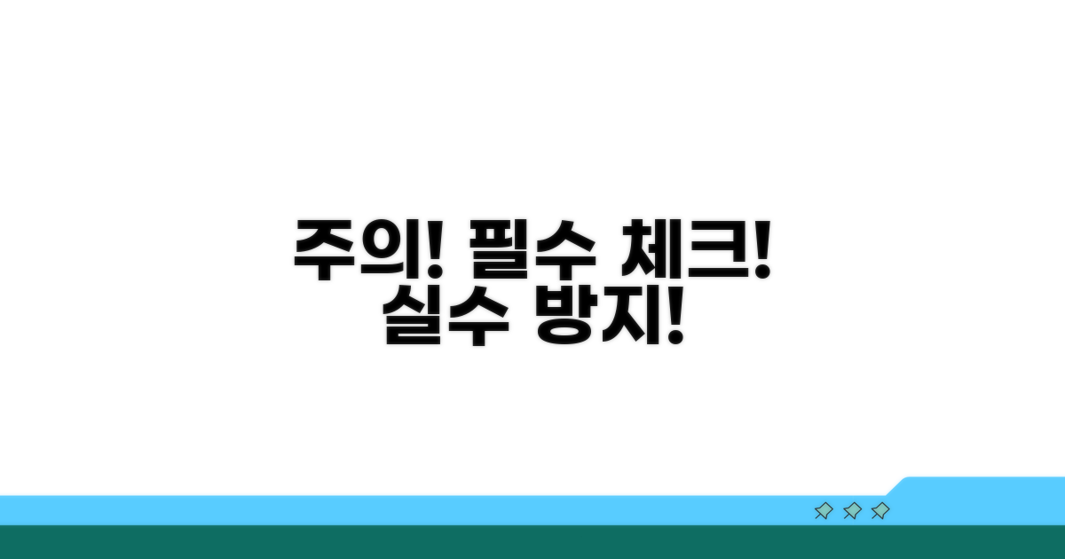주의사항과 예상 문제점