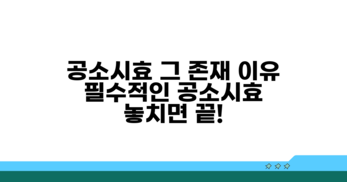 공소시효, 왜 필요할까요?
