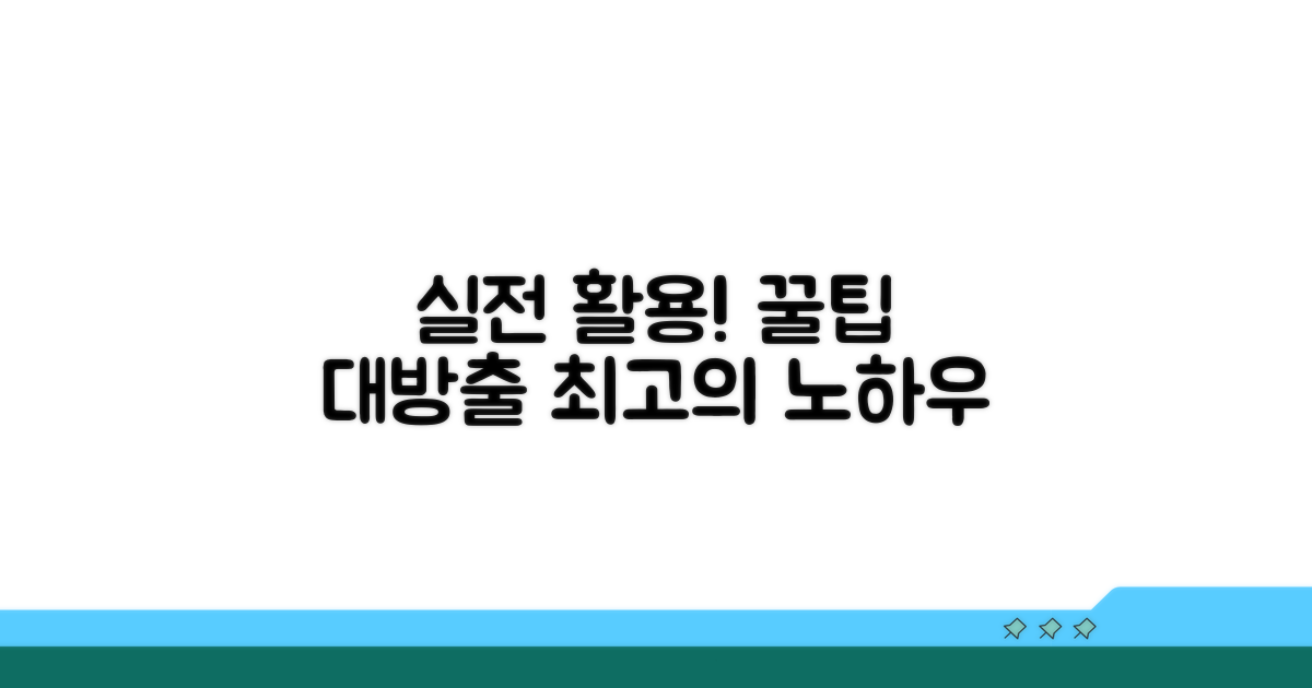 알아두면 쓸모있는 실전 사례