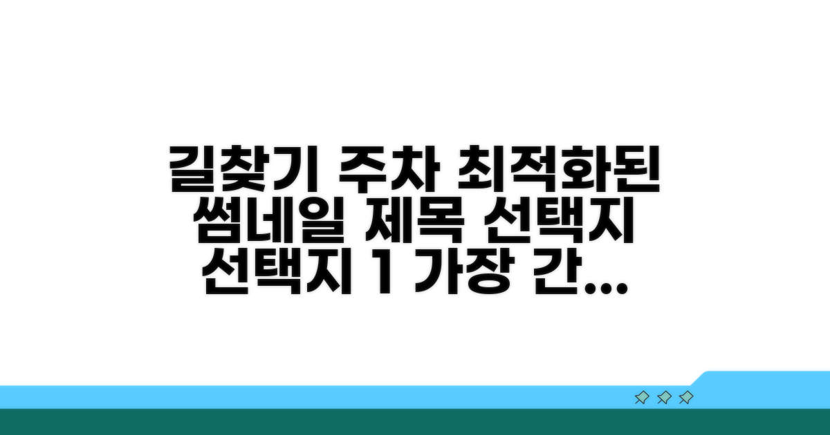 찾아가는 길과 주차 정보