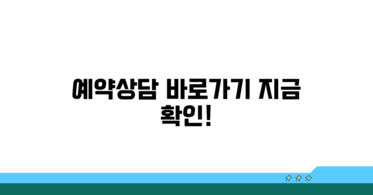 진료 예약 및 상담 안내