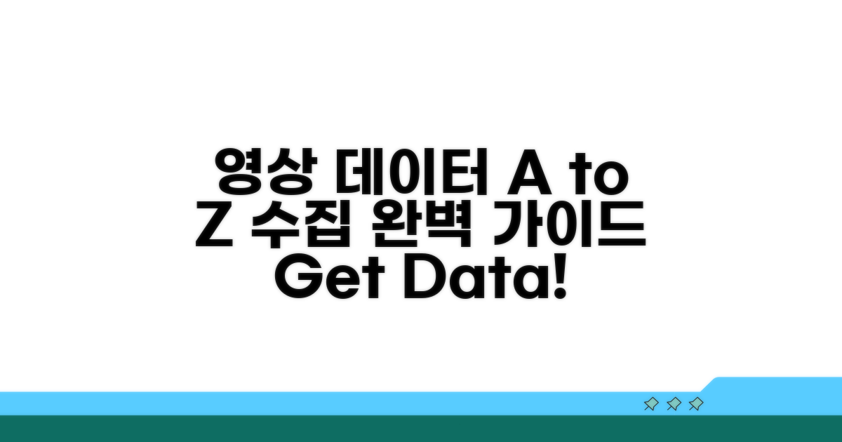 동영상 데이터 수집 A to Z
