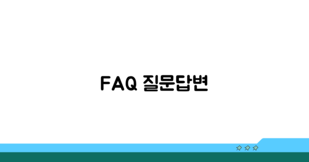자주 묻는 질문과 답변