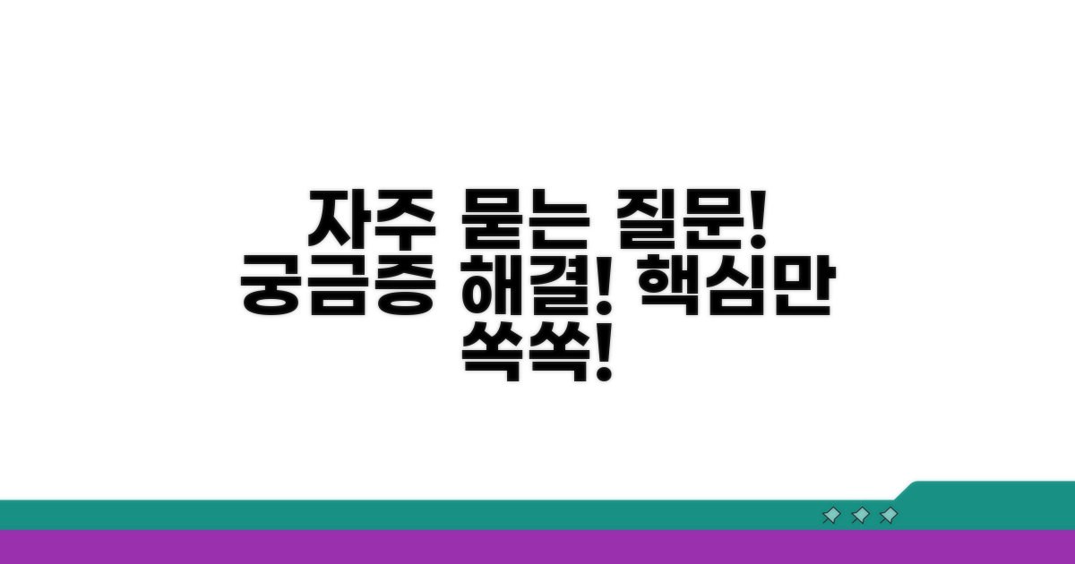 자주 묻는 질문