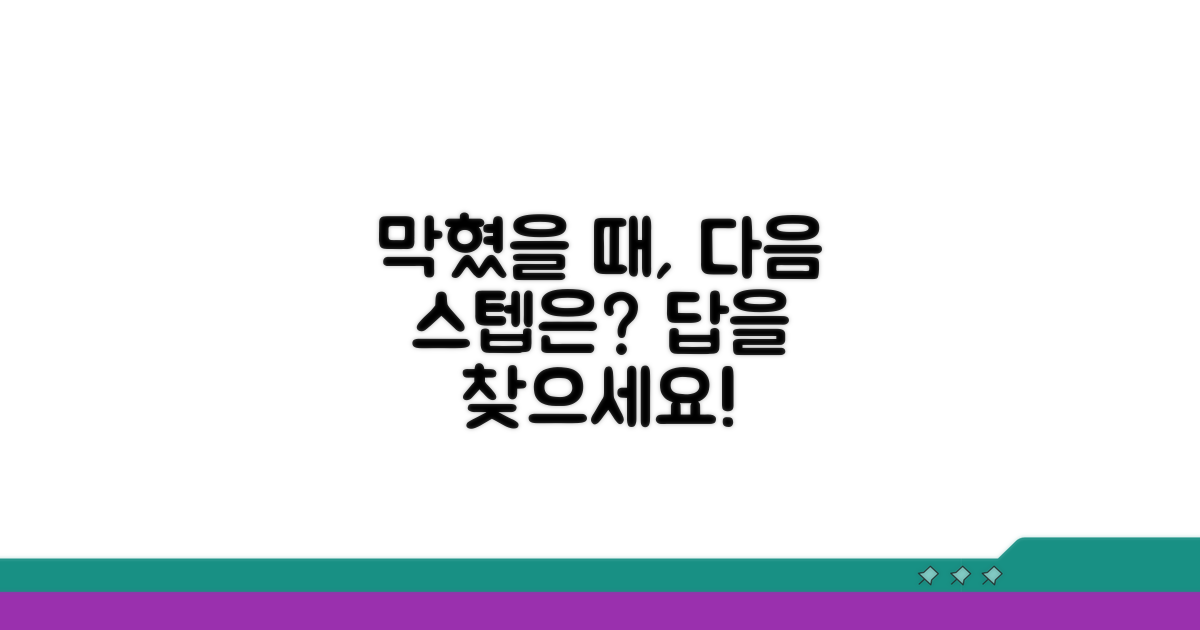 해결 안될 때, 다음 단계는?