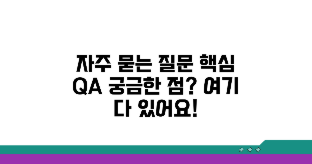 자주 묻는 질문