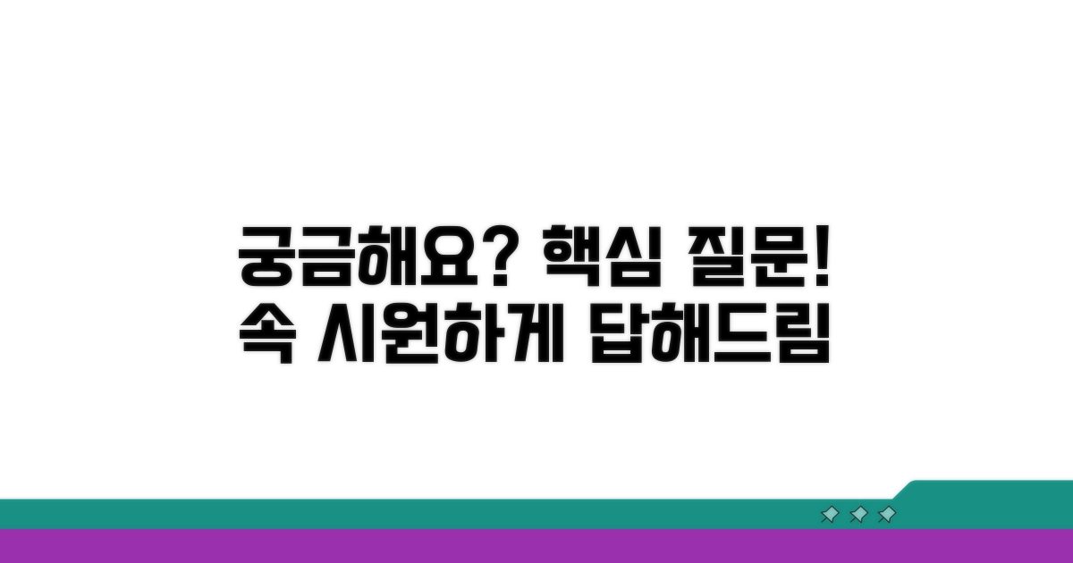 자주 묻는 질문
