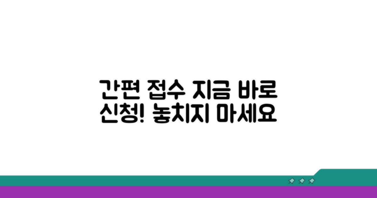 간편 접수, 지금 바로 신청하세요