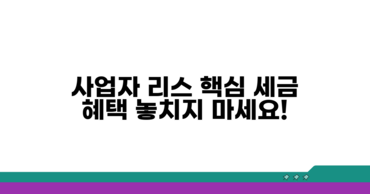 사업자 리스 차량 세금 혜택