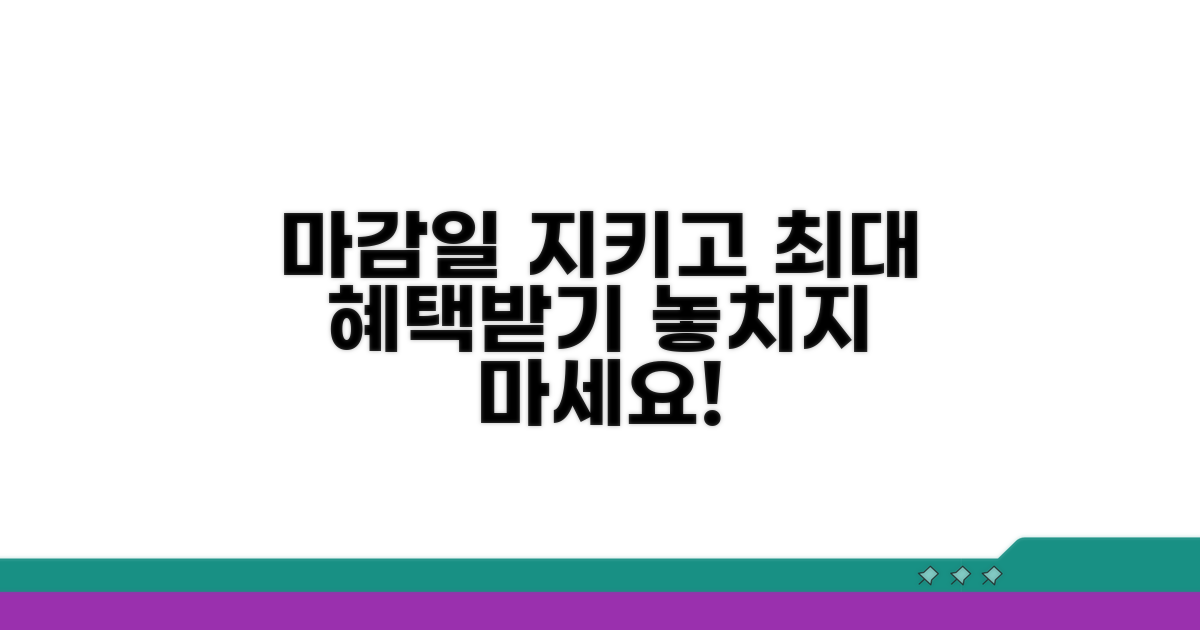 기한 내 제출 시 혜택