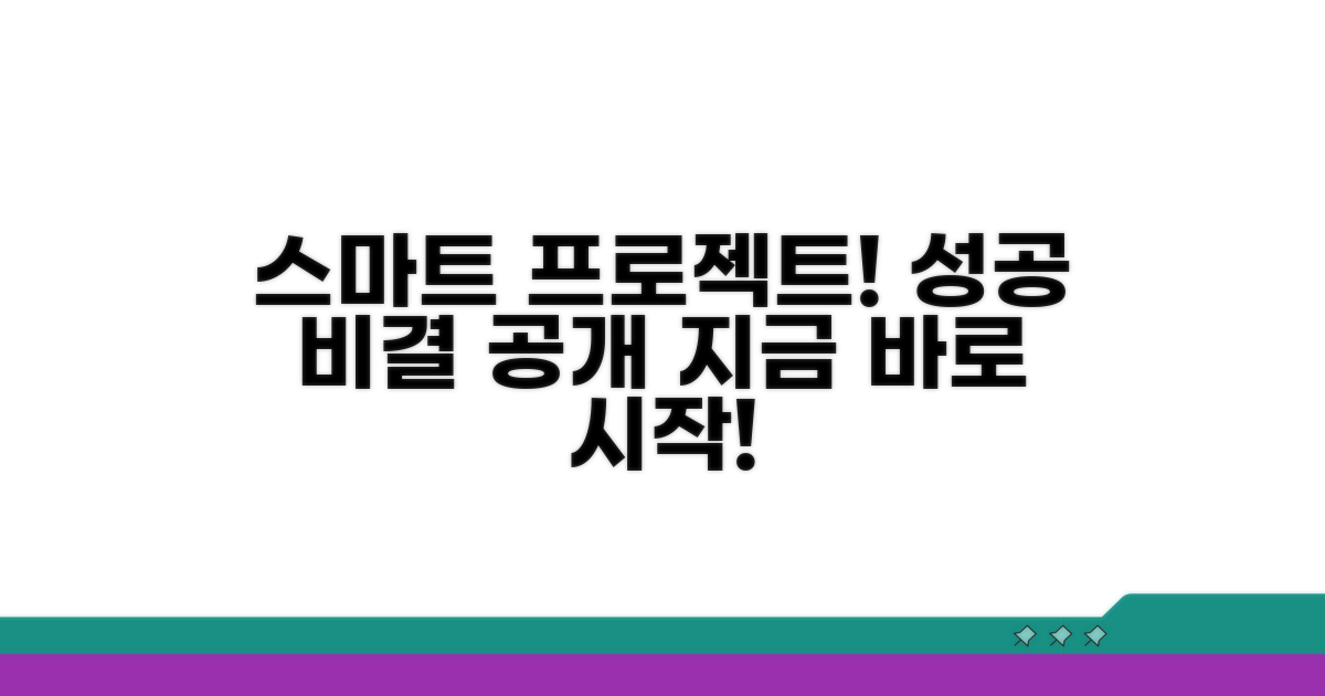 프로젝트 관리, 더욱 스마트하게!