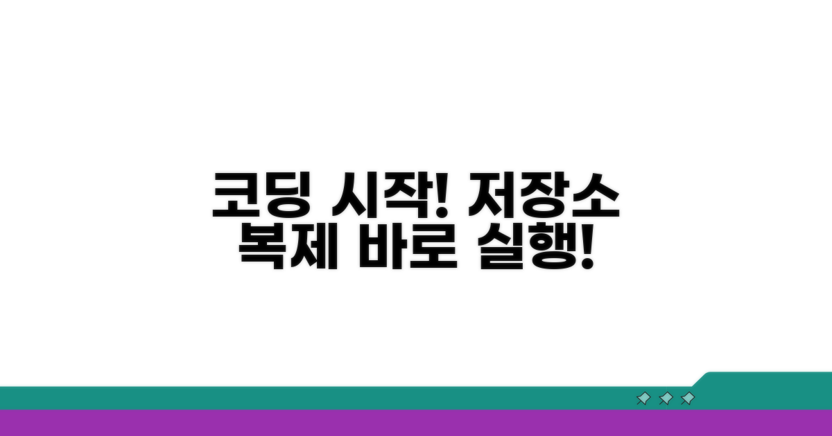 코딩 시작! 저장소 복제부터 실행까지