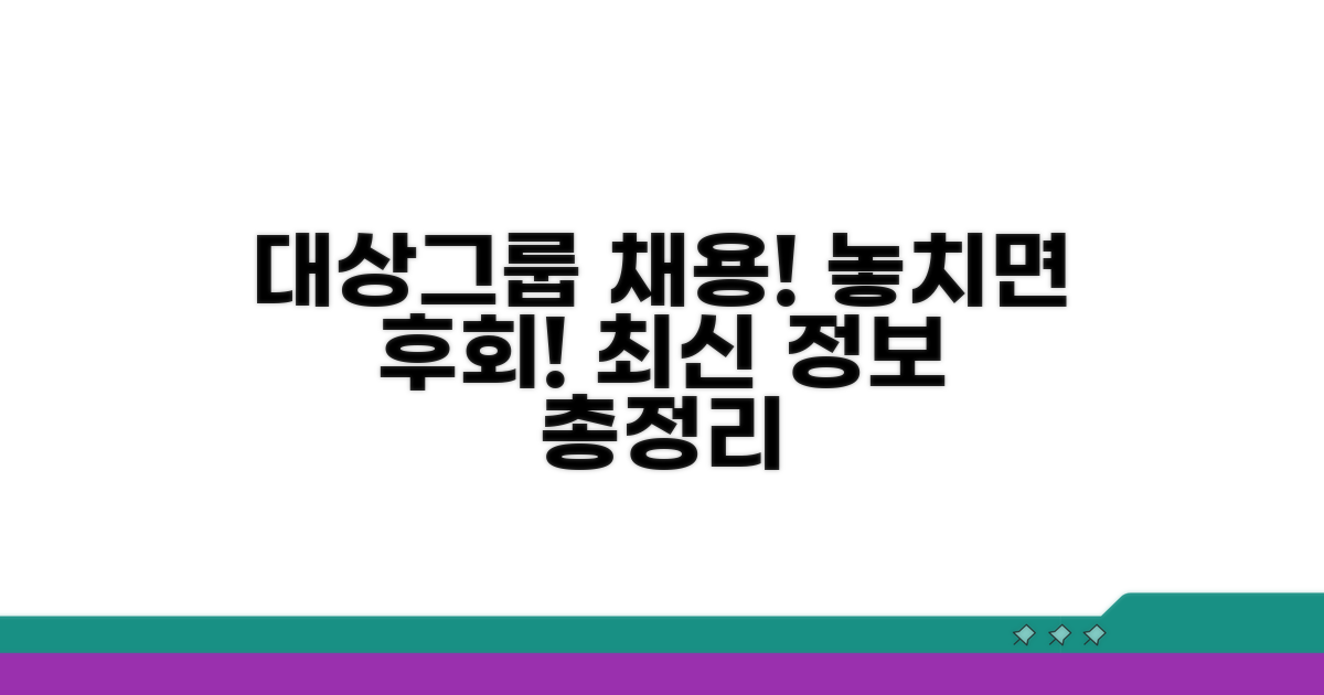 대상그룹 채용 소식 최신 정보