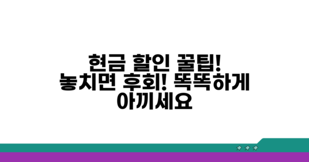 현금 결제 시 공제 받는 방법
