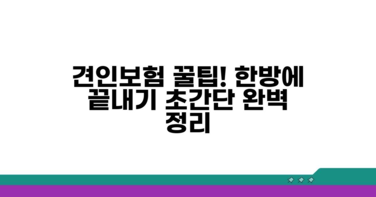 견인 및 보험 처리 절차 총정리