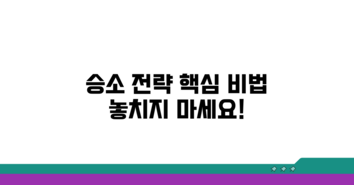 재판 승소를 위한 핵심 전략