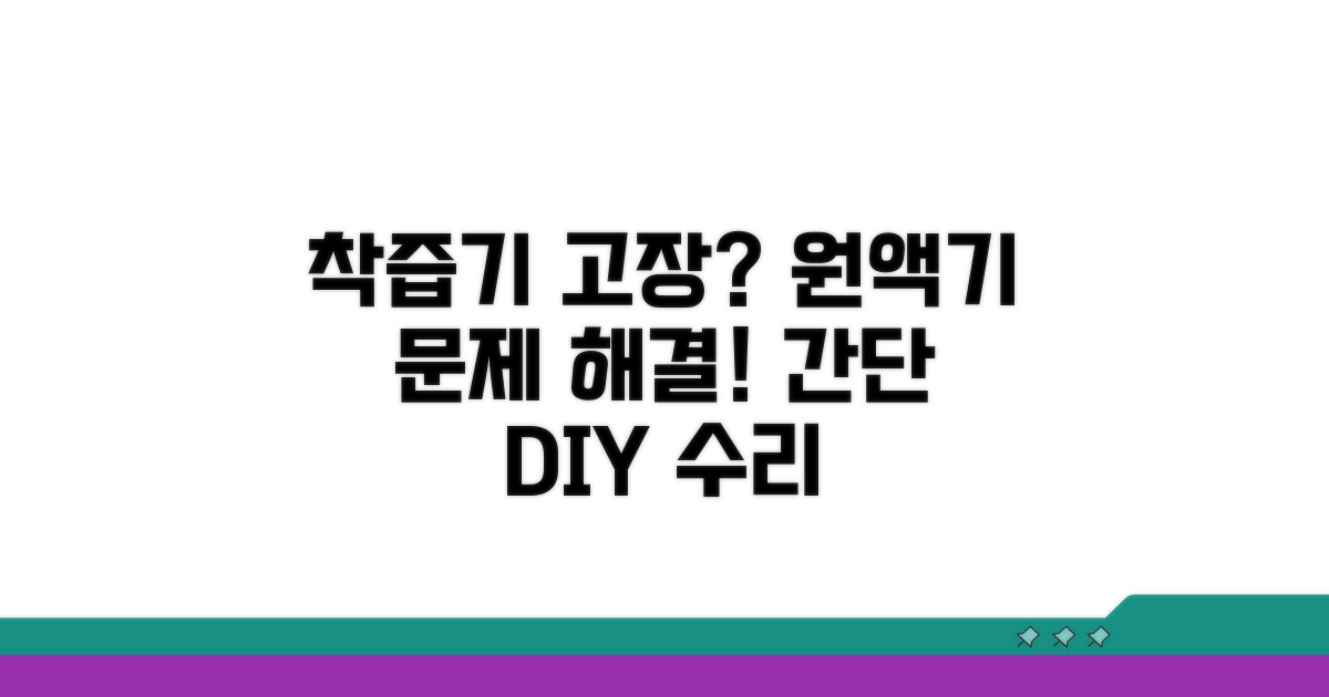 착즙기 원액기 고장 증상별 해결책
