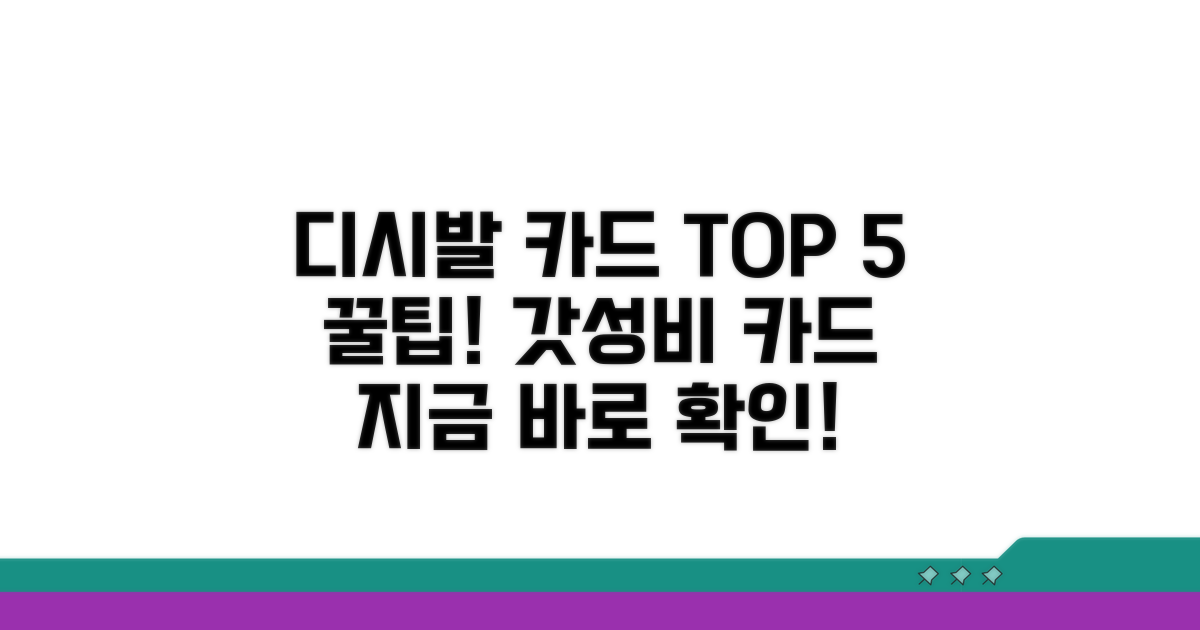 디시족이 추천하는 카드 순위