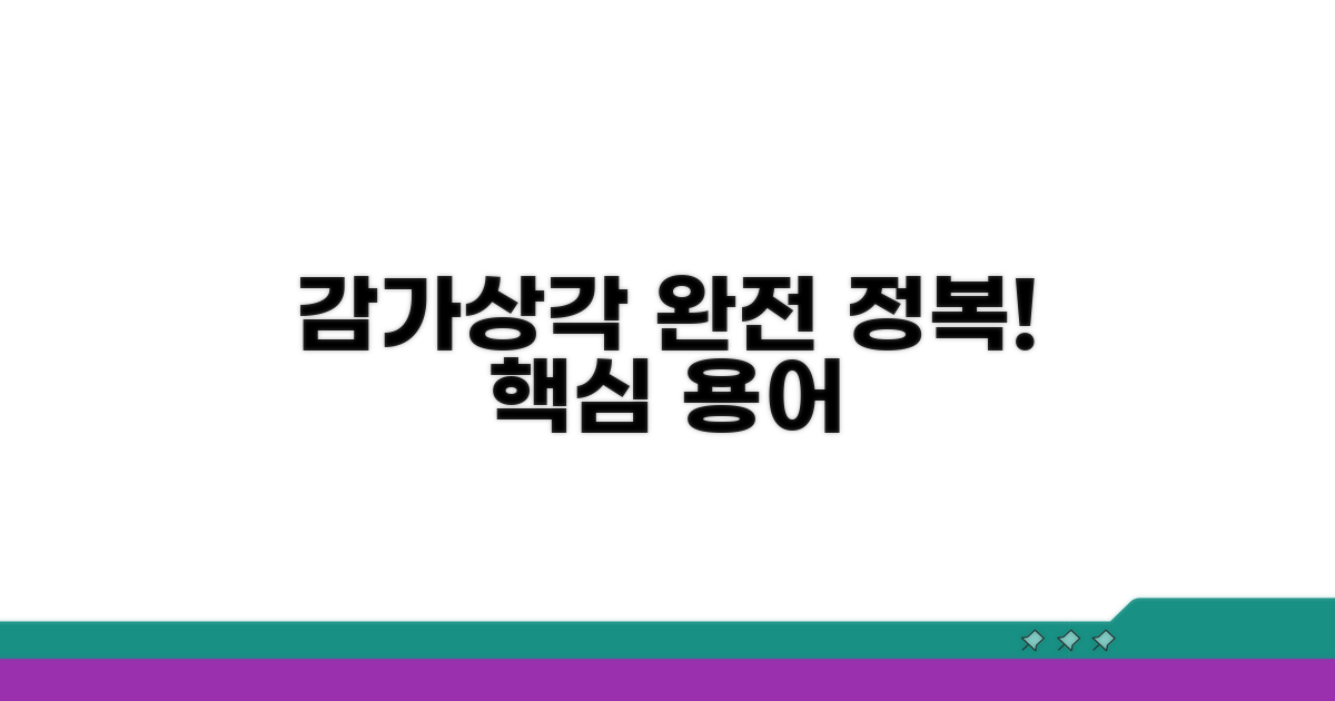 감가상각누계액 기본 개념 알기