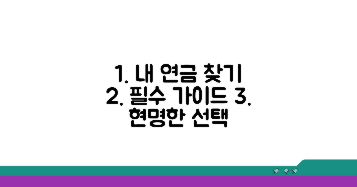 나에게 맞는 연금 선택 가이드