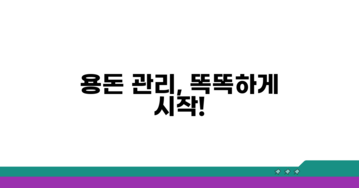 현명한 용돈 관리, 이렇게 시작해봐