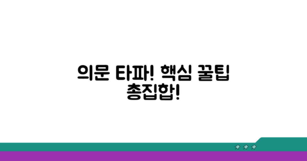 궁금증 해결 꿀팁 모음