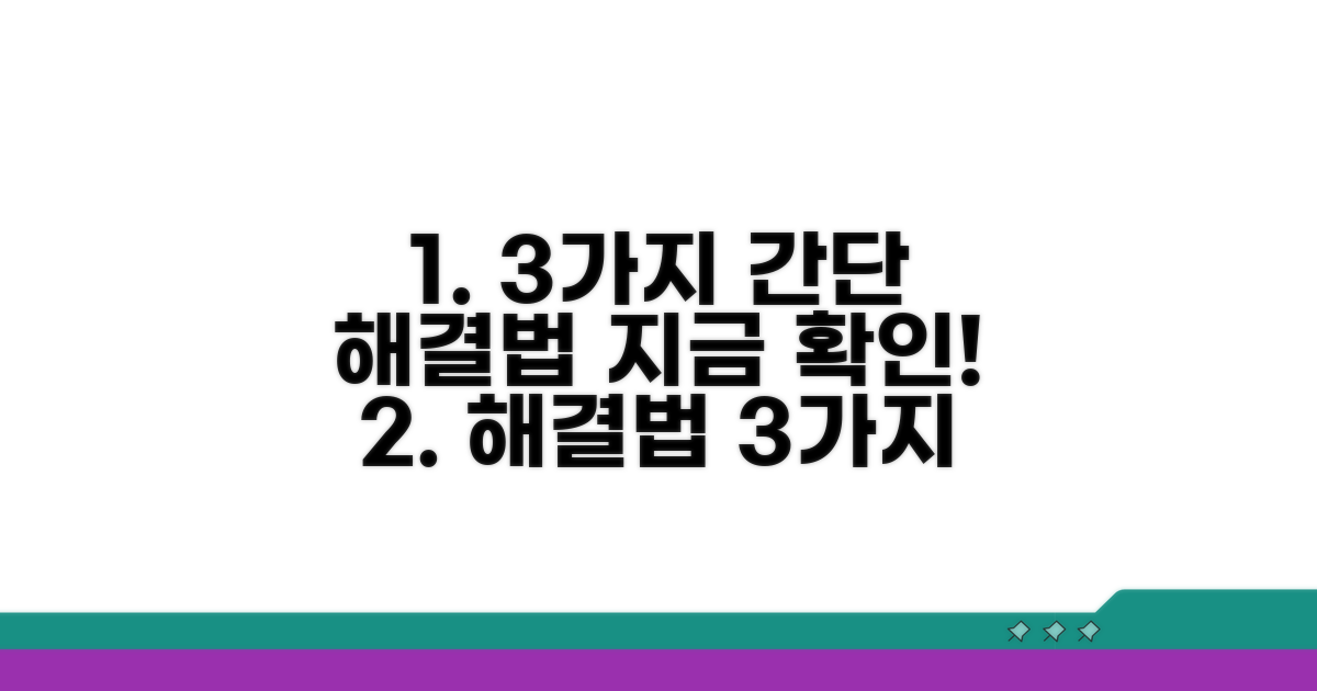 간단한 해결 방법 3가지