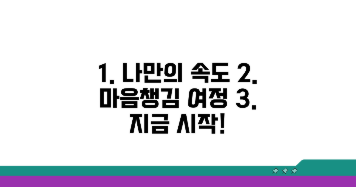 나만의 속도, 마음챙김 여정