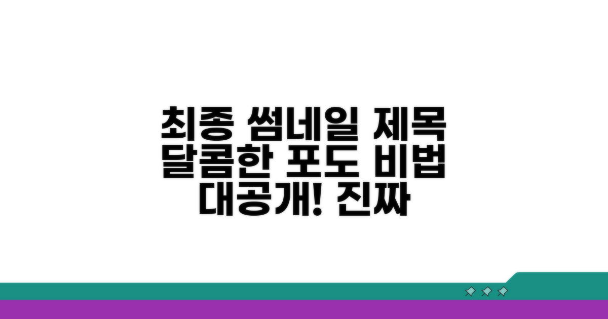 당도 높은 포도 고르는 비법