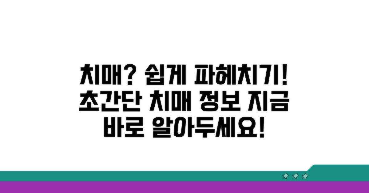 치매, 무엇인지 쉽게 알기