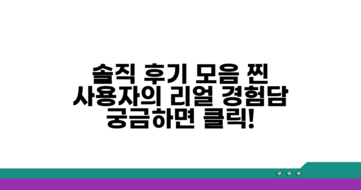 실사용자 솔직 후기 모음