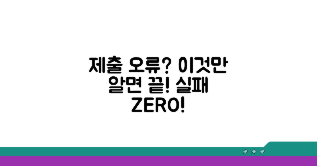 제출 오류 막는 간단 방법