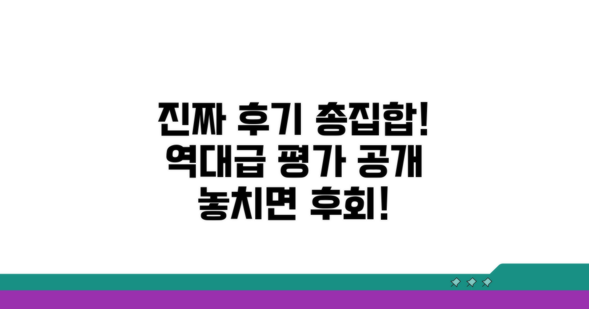 실사용자 평가 총정리