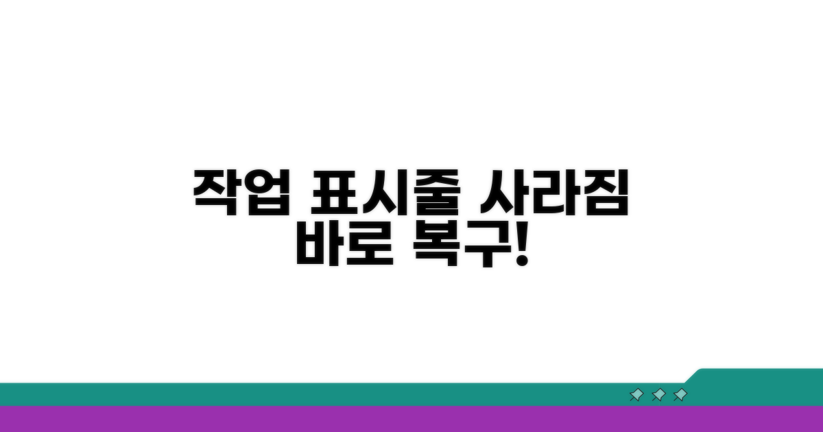 작업 표시줄 사라짐 복구 핵심