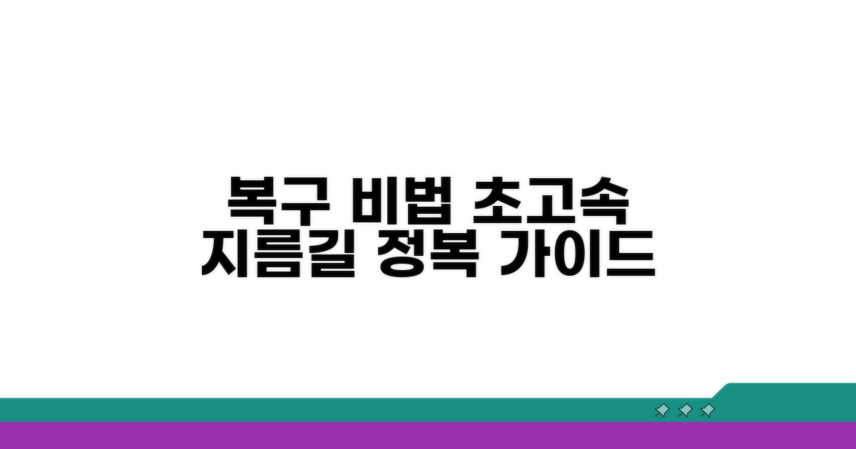 빠른 복구 위한 추가 가이드