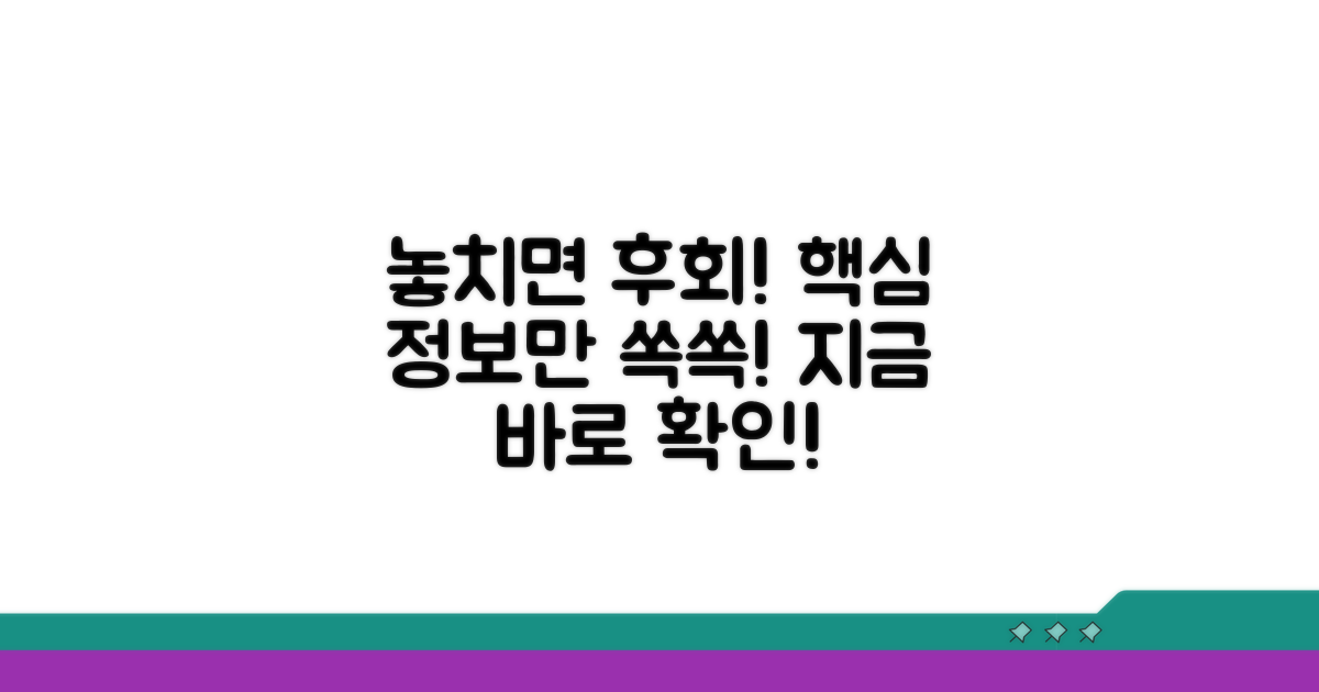 놓치면 안 될 중요 사항