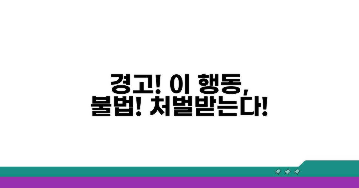 위험한 행위와 법적 처벌 알아보기