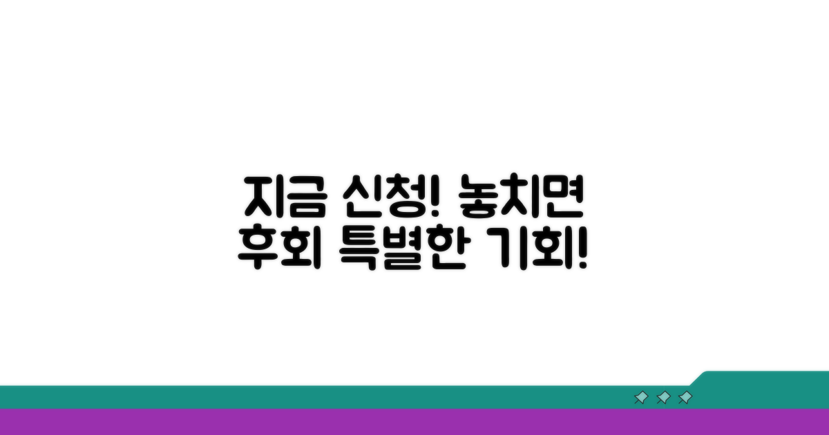 지금 신청해야 하는 이유