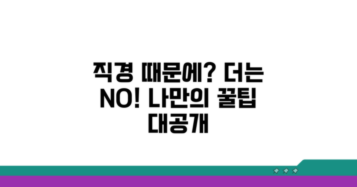 직경 때문에 불편했던 경험 공유