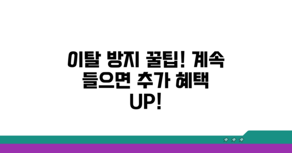 계속 수강 시 추가 혜택은?