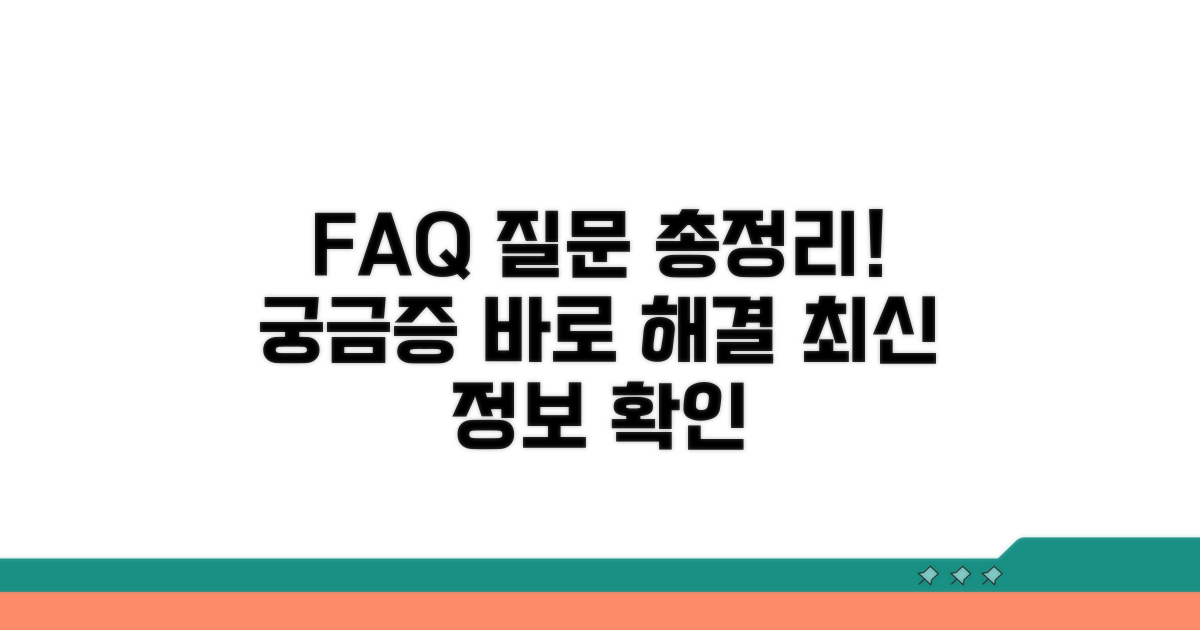 자주 묻는 질문