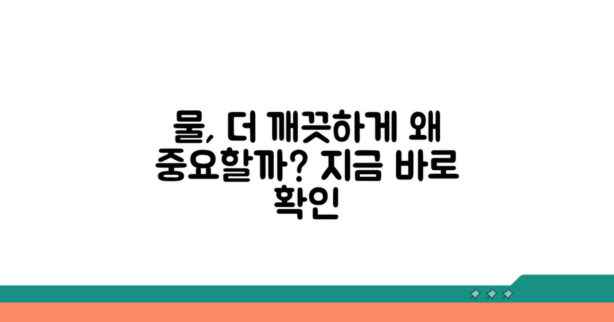 수질오염 방지, 왜 중요할까요