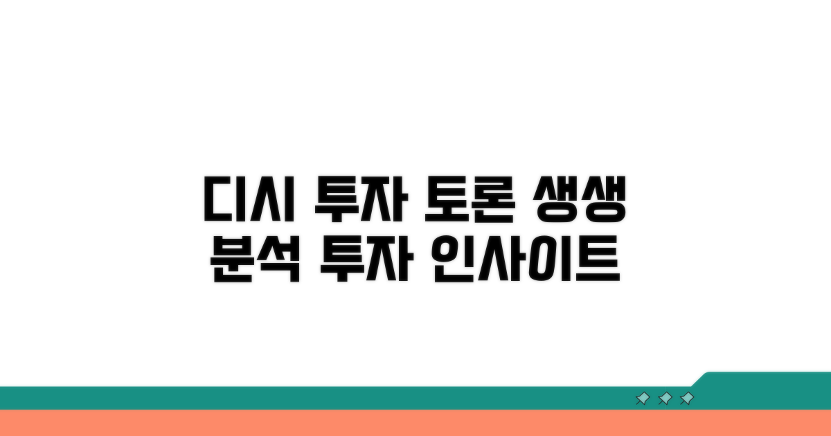 디시 투자자들의 생생한 토론 분석