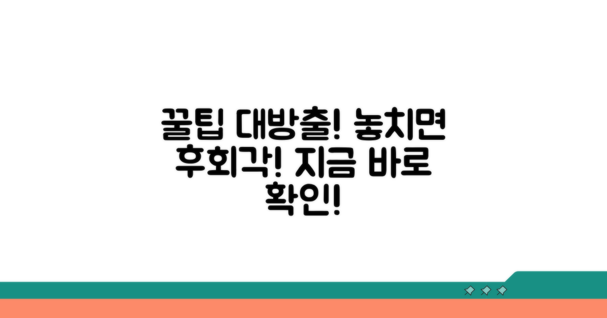 놓치면 후회할 꿀팁 대방출